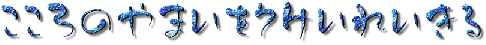 �S�̕a���󂯓���A������